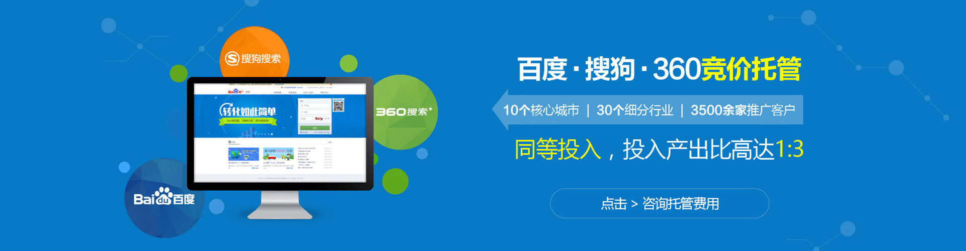 郸城百度广告竞价
