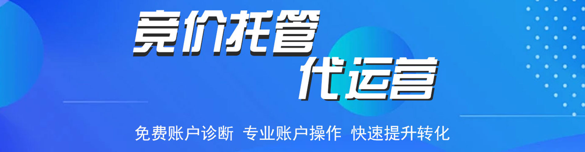 郸城百度推广竞价